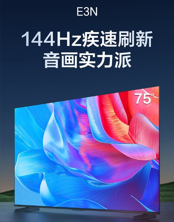 5寸电视性价比高的十大推荐2025K8凯发75寸电视哪款口碑好？7(图3)