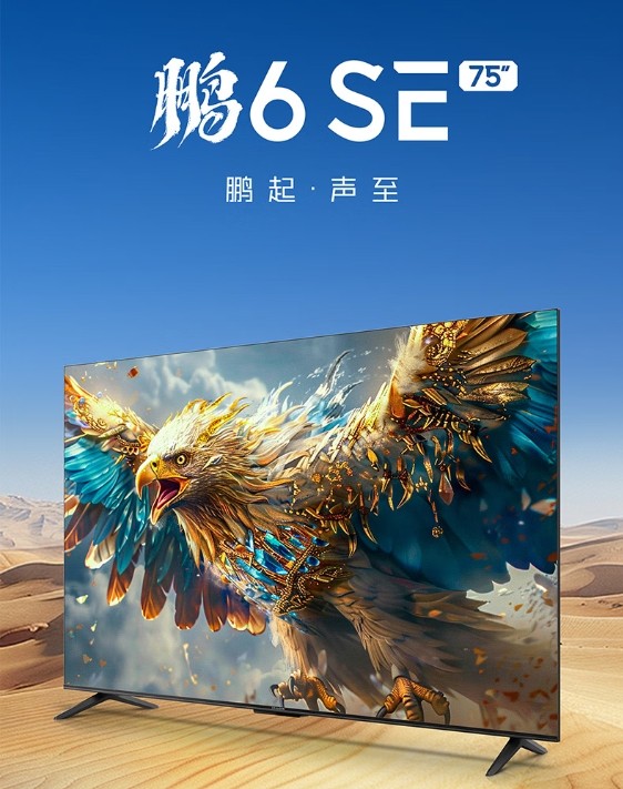 5寸电视性价比高的十大推荐2025K8凯发75寸电视哪款口碑好？7(图4)