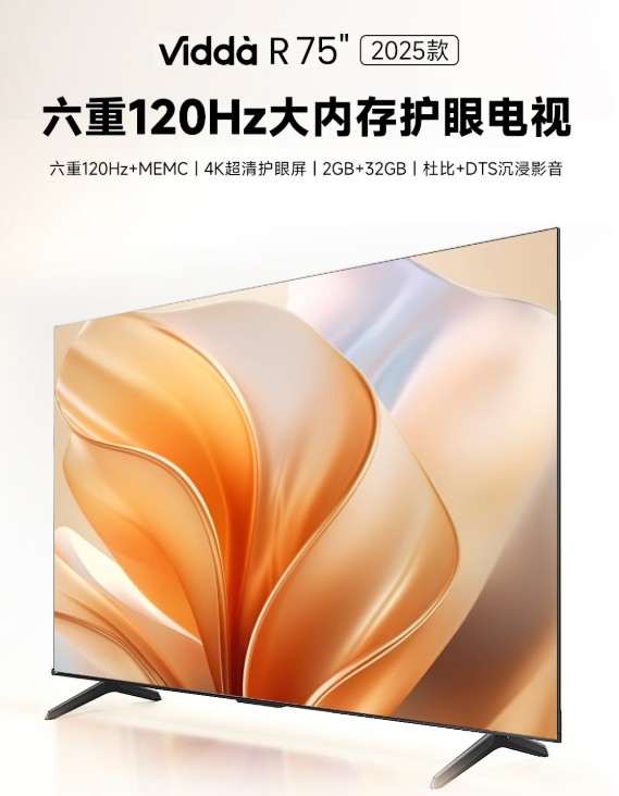 5寸电视性价比高的十大推荐2025K8凯发75寸电视哪款口碑好？7(图8)
