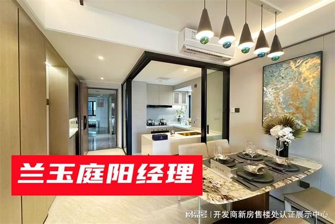 开发商是谁_分配什么学校_口碑与用户评价凯发k8国际娱乐首选【光明新盘】_兰玉庭(图3)
