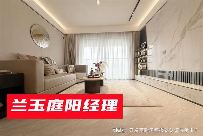 开发商是谁_分配什么学校_口碑与用户评价凯发k8国际娱乐首选【光明新盘】_兰玉庭(图4)