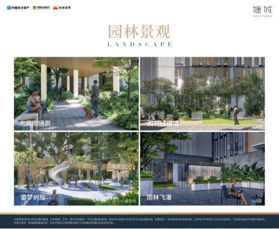 岳盟旧改磐涅重生！约390万起上车凯发k8登录【塘城壹号花园】原恒大(图4)