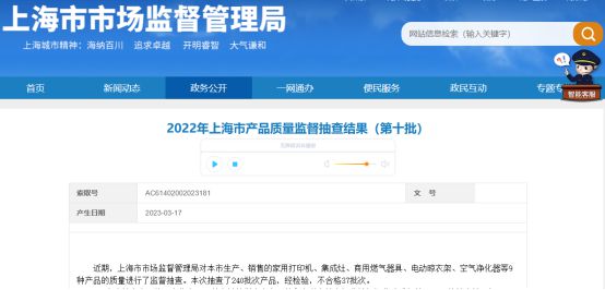 大数据：合格率70%电动晾衣架近三年抽检