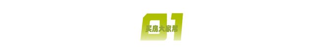 造“新北大式好房子”北京城建国誉燕园用心(图13)