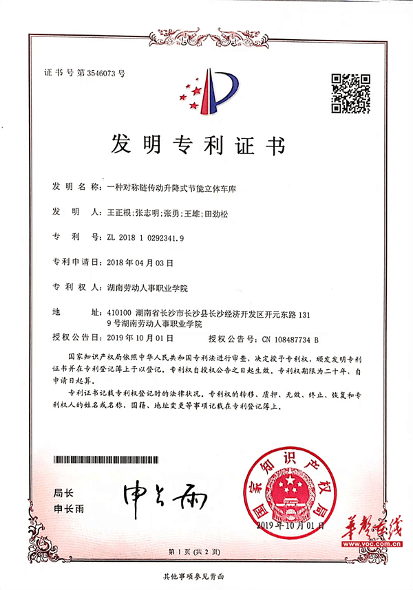 —王正根与杨梅去核机的故事“梅”烦恼 可以没烦恼—(图2)