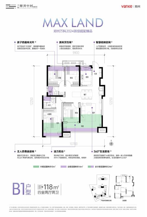 城-楼盘百科-2025郑州房天下万科翠湾中城(售楼处)万科翠湾中(图1)