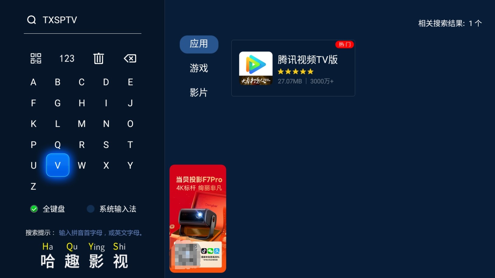 026最新电视直播软件盘点电视直播软件免费哪个好？2(图2)