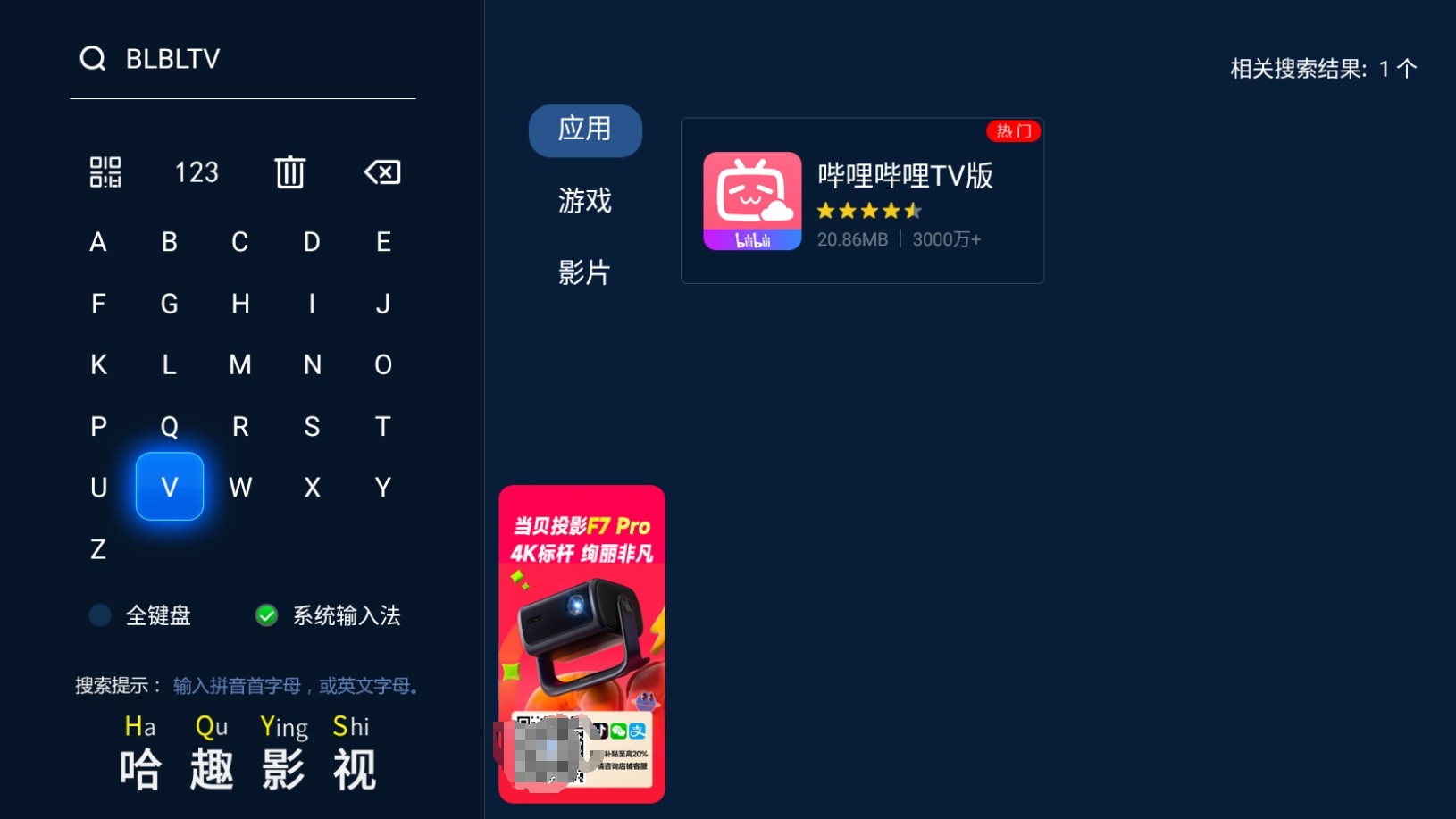 026最新电视直播软件盘点电视直播软件免费哪个好？2(图4)