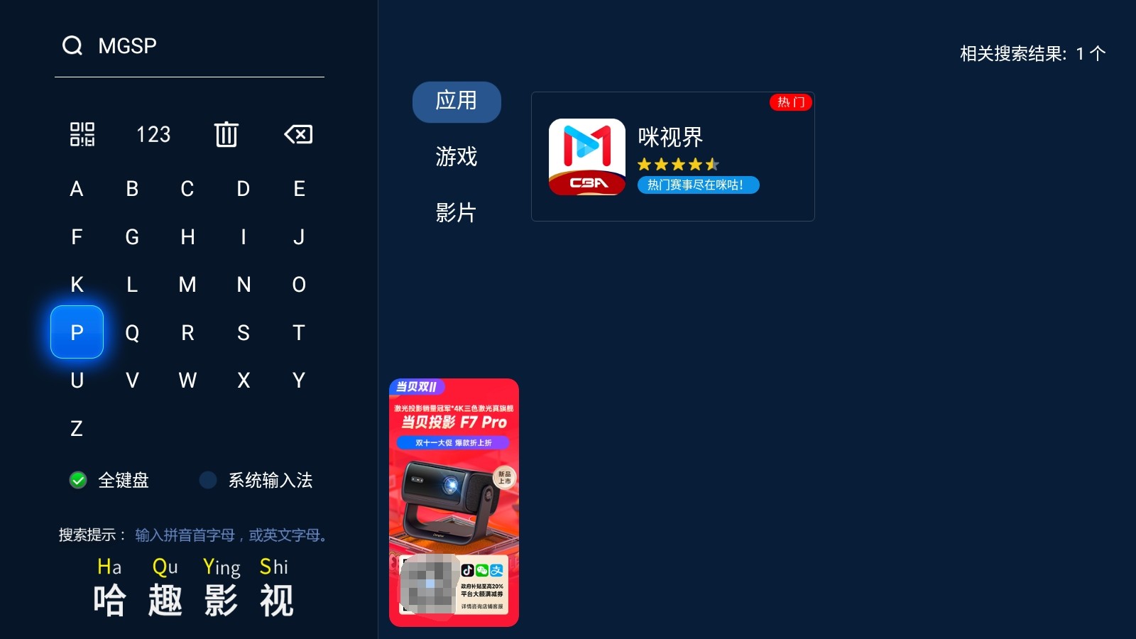 026最新电视直播软件盘点电视直播软件免费哪个好？2(图5)